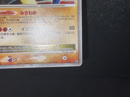 Lucario Lv X - POKEMON CARD JAPANESE DP2 HOLO ULTRA RARE SECRET OF THE LAKES LP