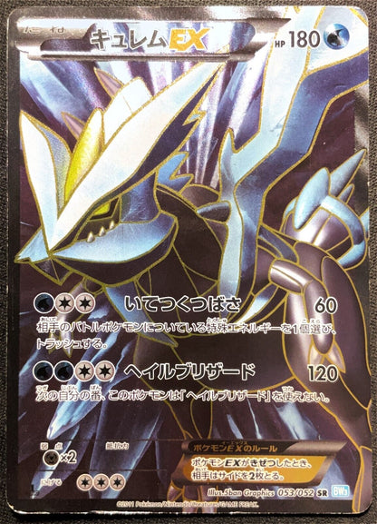 KYUREM EX 053/052 - POKEMON CARD JAPANESE SR BW3 HOLO FULL ART - DAMAGED