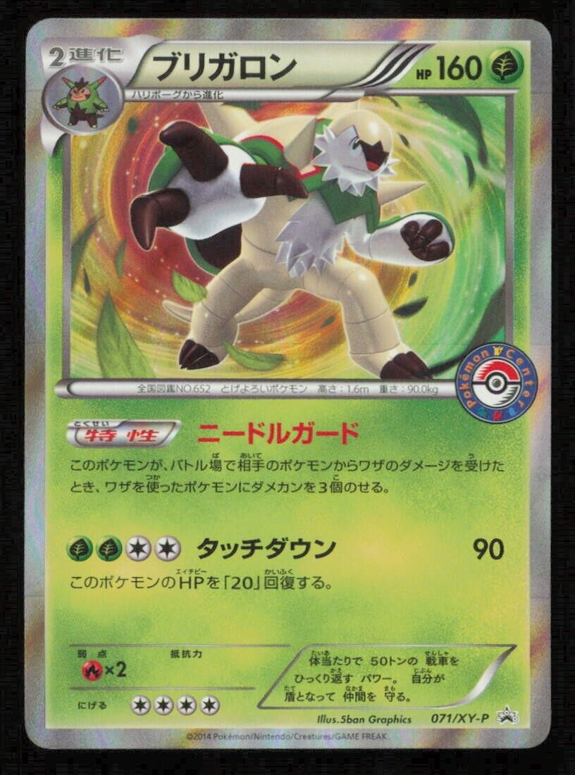 CHESNAUGHT 071/XY-P POKEMON CARD JAPANESE XY 2014 BLACK STAR PROMO HOLO LP