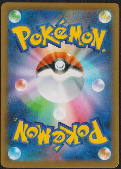 Volcarona V SR 069/067 POKEMON CARD JAPANESE S7R BLUE SKY STREAM FULL ART - NM