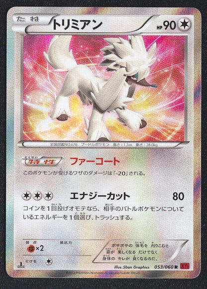 FURFROU 053/060 - POKEMON CARD JAPANESE R XY1 COLLECTION Y HOLO RARE