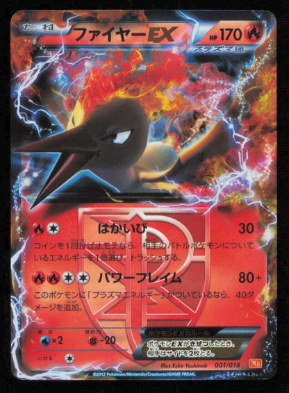 MOLTRES EX 001/018 POKEMON CARD JAPANESE BKW BATTLE STRENGTH DECK HOLO - PLAYED