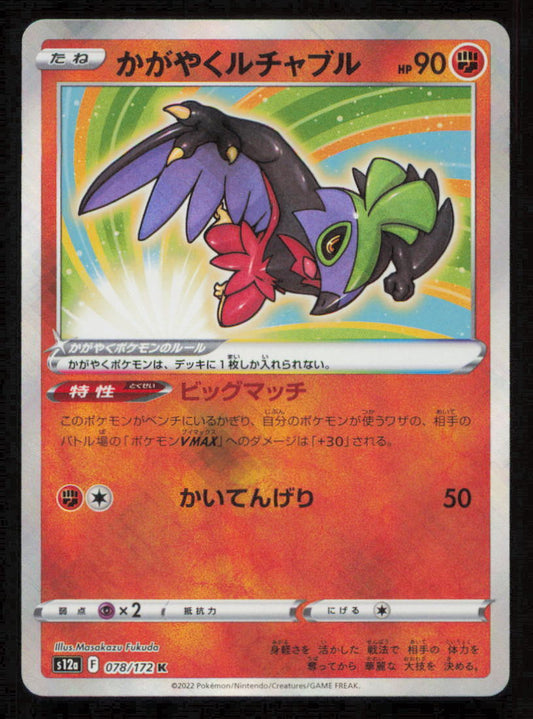 RADIANT HAWLUCHA 078/172 K POKEMON CARD JAPANESE S12a VSTAR UNIVERSE SHINY NM