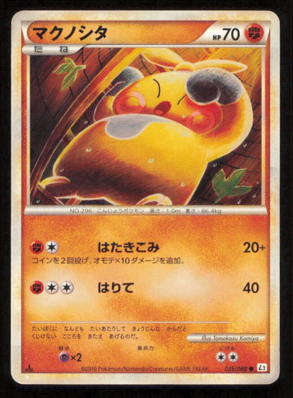 MAKUHITA 035/080 POKEMON CARD JAPANESE L2 REVIVING LEGENDS COMMON PLAYED 