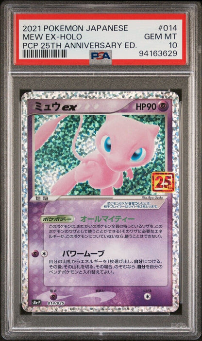 MEW EX 014/025 PSA 10 POKEMON CARD JAPANESE S8a-P 25th ANNIVERSARY HOLO RARE