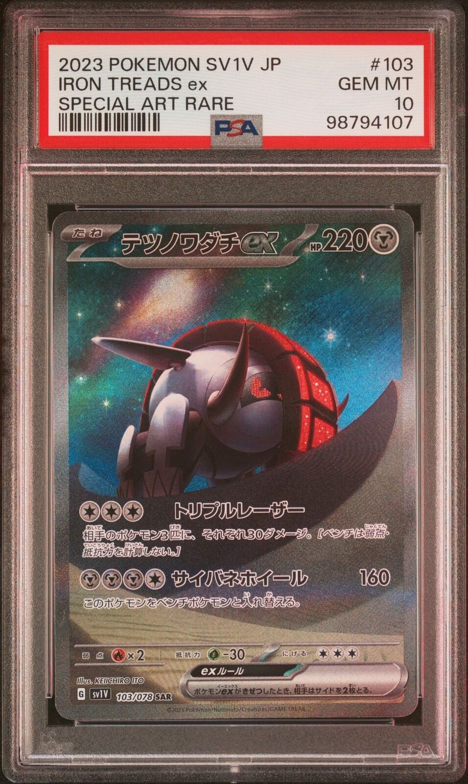 Iron Treads ex 103/078 SAR PSA 10 POKEMON CARD JAPANESE SV1V VIOLET EX FULL ART