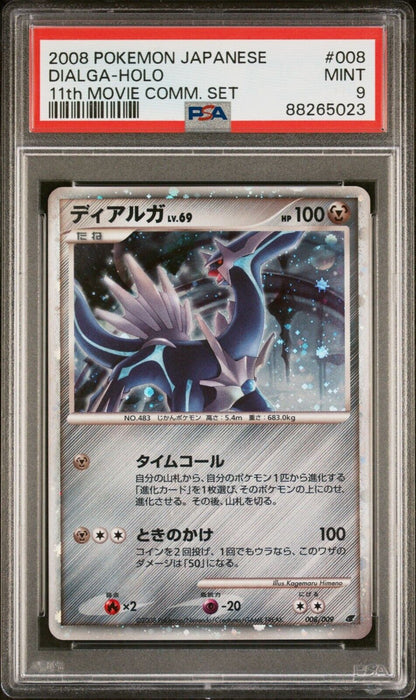 DIALGA 008/009 PSA 9 POKEMON CARD JAPANESE 11TH MOVIE PROMO COMM HOLO