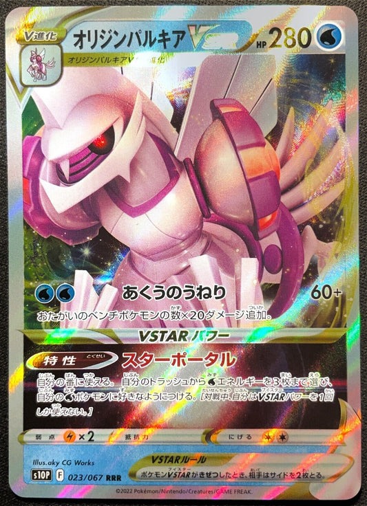 Origin Palkia VSTAR 023/067 - POKEMON CARD JAPANESE s10P RRR SPACE JUGGLER - NM