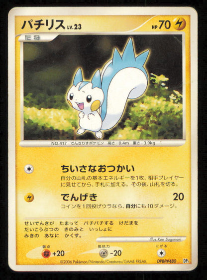 PACHIRISU DPBP#480 POKEMON CARD JAPANESE DP1 SPACE TIME CREATION COMMON