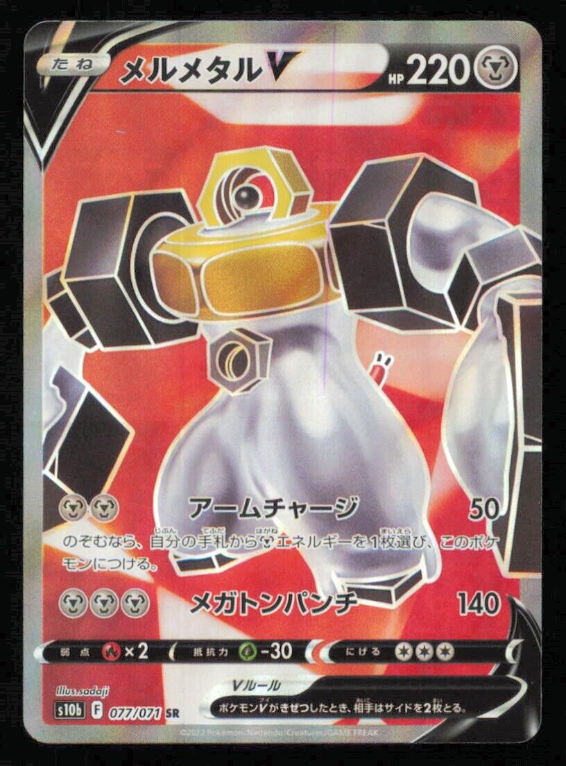 Melmetal V 077/071 SR POKEMON CARD JAPANESE S10b GO FULL ART HOLO - NM