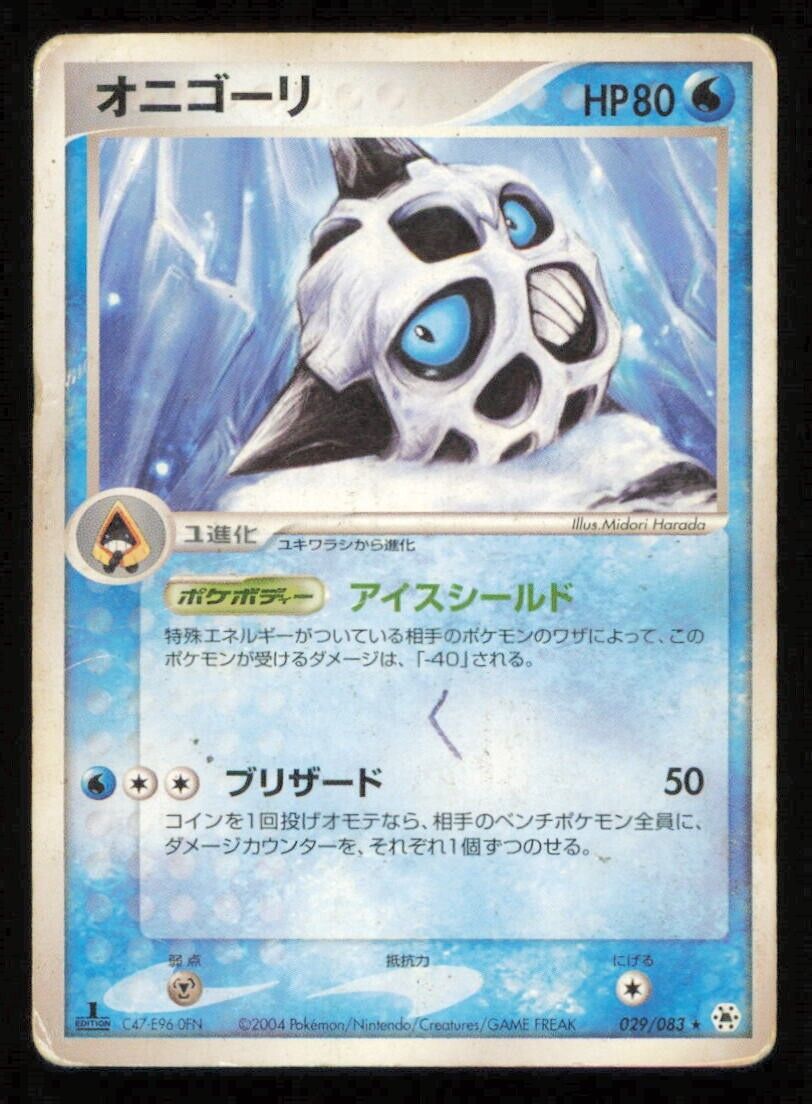 GLALIE 029/083 POKEMON CARD JAPANESE ADV UNDONE SEAL RARE DAMAGED