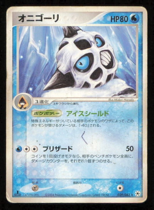 GLALIE 029/083 POKEMON CARD JAPANESE ADV UNDONE SEAL RARE DAMAGED