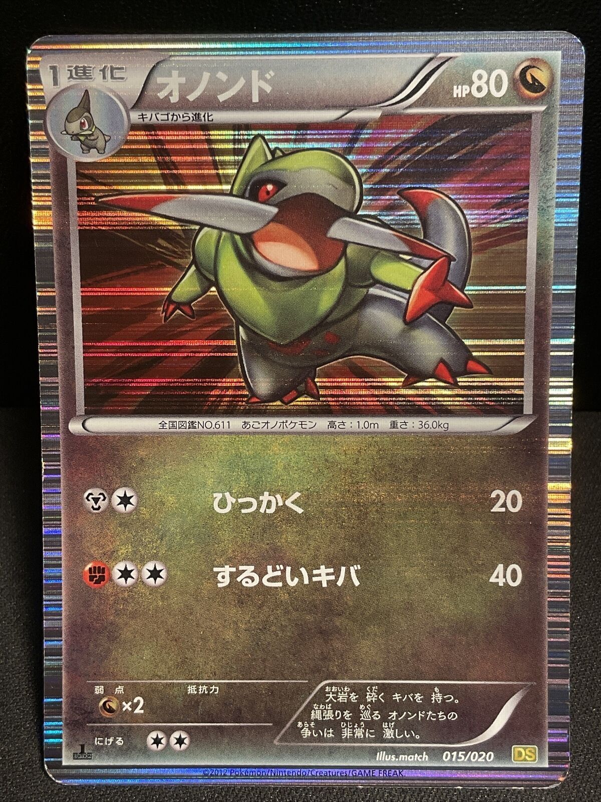 FRAXURE 015/020 POKEMON CARD JAPANESE DS DRAGON SELECTION BLACK WHITE HOLO RARE