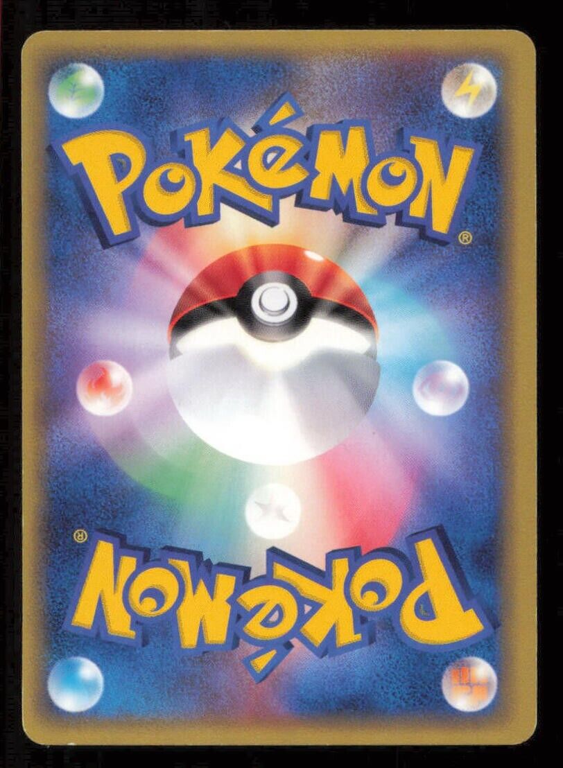 POKEMON CARDMAREEP 023/054 POKEMON CARD JAPANESE ADV RULE JAPANESE COMMON PLAYED