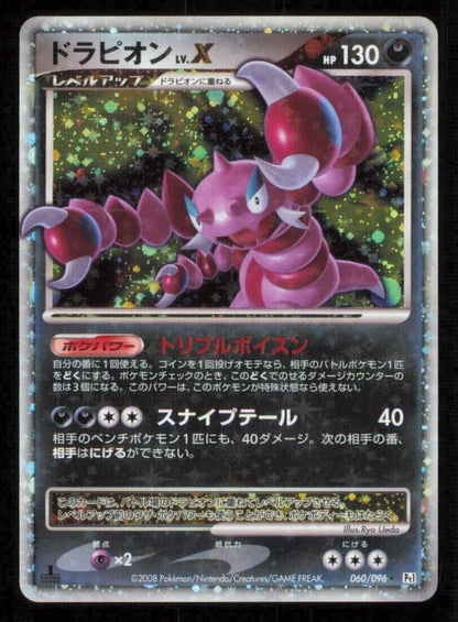 DRAPION LV.X 060/096 POKEMON CARD JAPANESE PT1 GALACTIC'S CONQUEST HOLO RARE LP