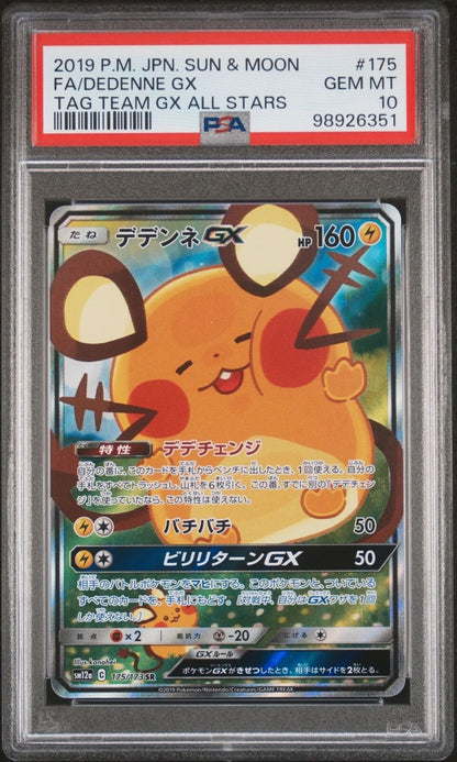 DEDENNE GX 175/173 SR PSA 10 POKEMON CARD JAPANESE SM12a TAG TEAM ALL STARS GX