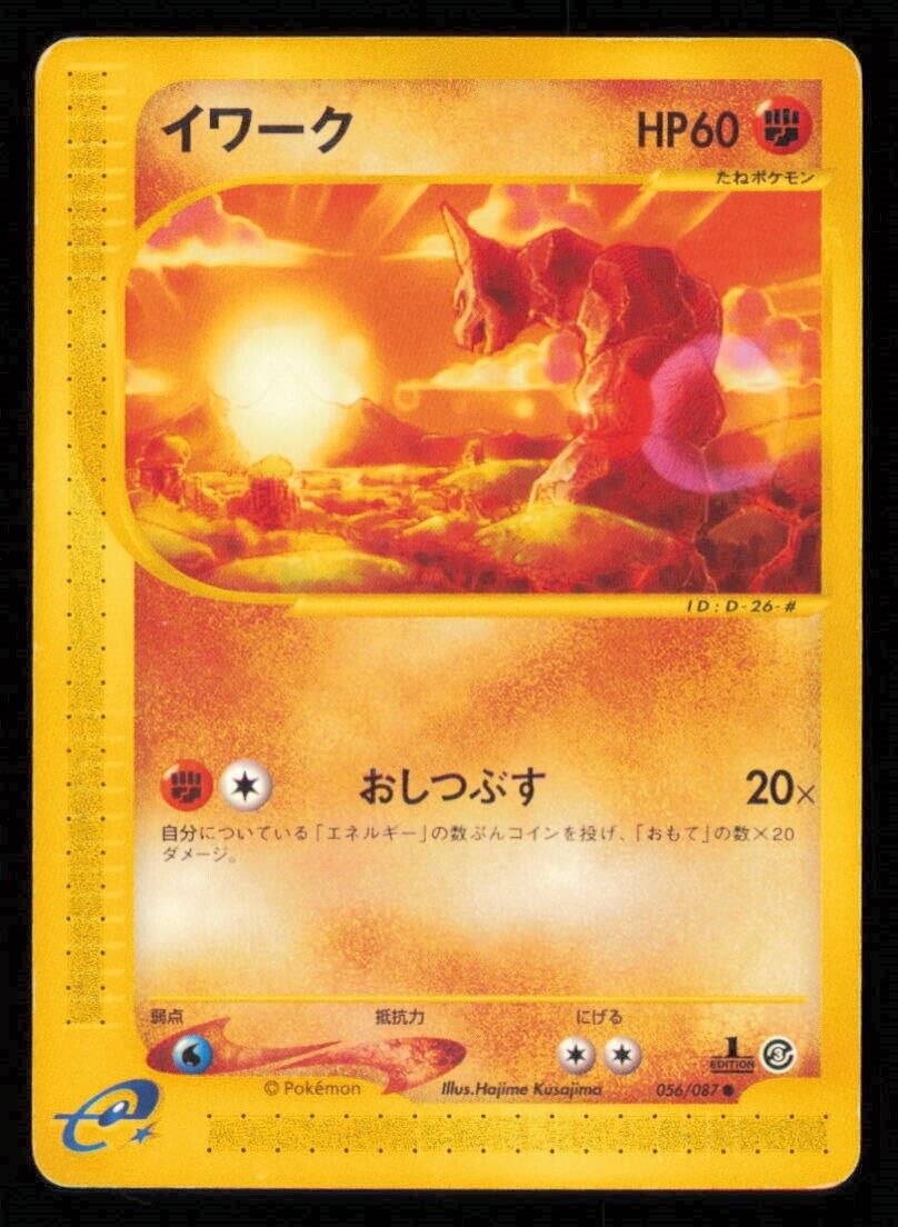 ONIX 056/087 POKEMON CARD JAPANESE E SERIES 3 WIND FROM THE SEA COMMON PLAYED