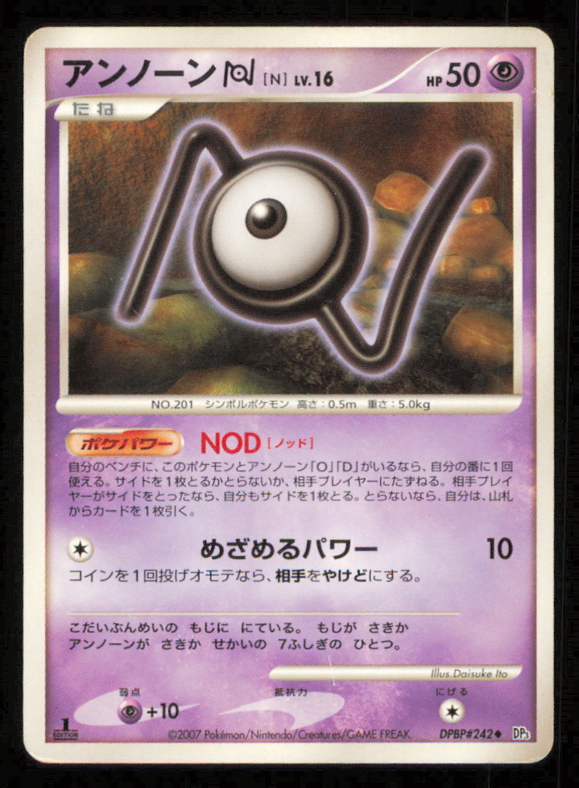 UNOWN N DPBP#242 POKEMON CARD JAPANESE DP3 SHINING DARKNESS UNCOMMON