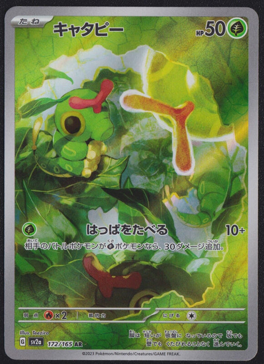 Caterpie 172/165 - POKEMON CARD JAPANESE AR sv2a POKEMON 151 HOLO - NM