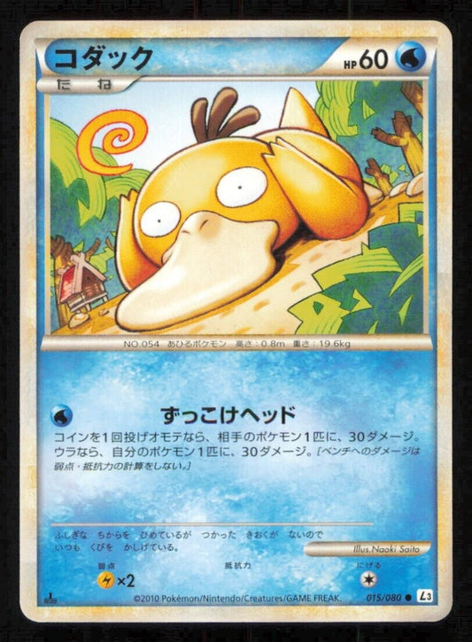 PSYDUCK 015/080 POKEMON CARD JAPANESE L3 CLASH AT THE SUMMIT COMMON PLAYED