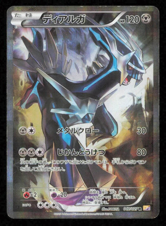 DIALGA 017/027 POKEMON CARD JAPANESE RARE CP2 LEGENDARY SHINE FULL ART PLAYED