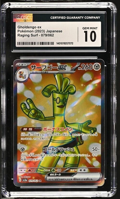 Gholdengo ex 079/062 SR CGC 10 POKEMON JAPANESE SV3 RAGING SURF FULL ART PSA