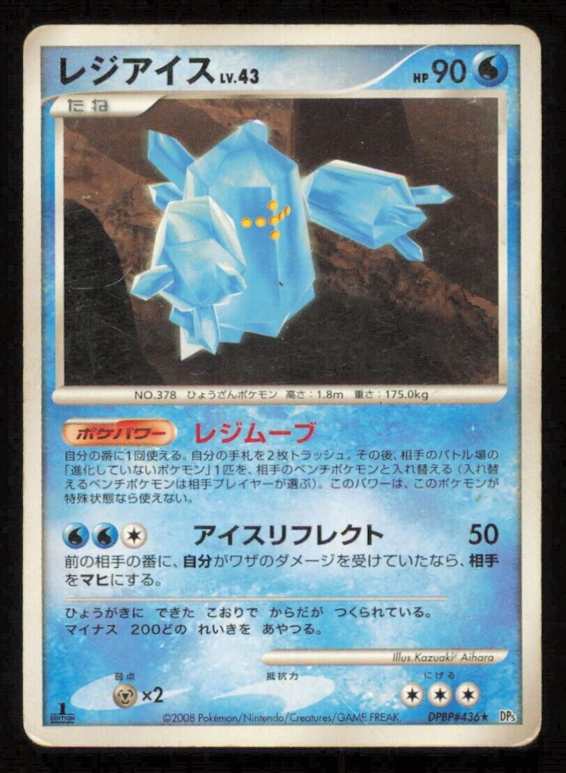 REGICE DPBP#436 POKEMON CARD JAPANESE DP5 TEMPLE OF ANGER  RARE DAMAGED 