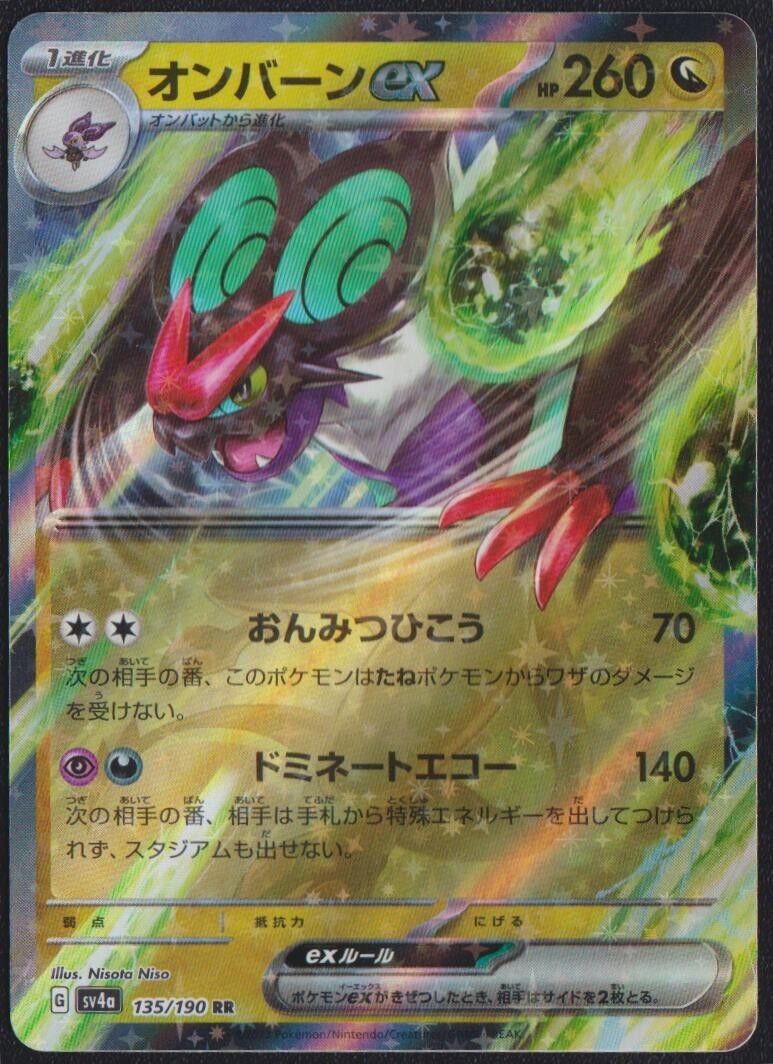 Noivern ex RR 135/190 POKEMON CARD JAPANESE SV4A SHINY TREASURE EX HOLO - NM