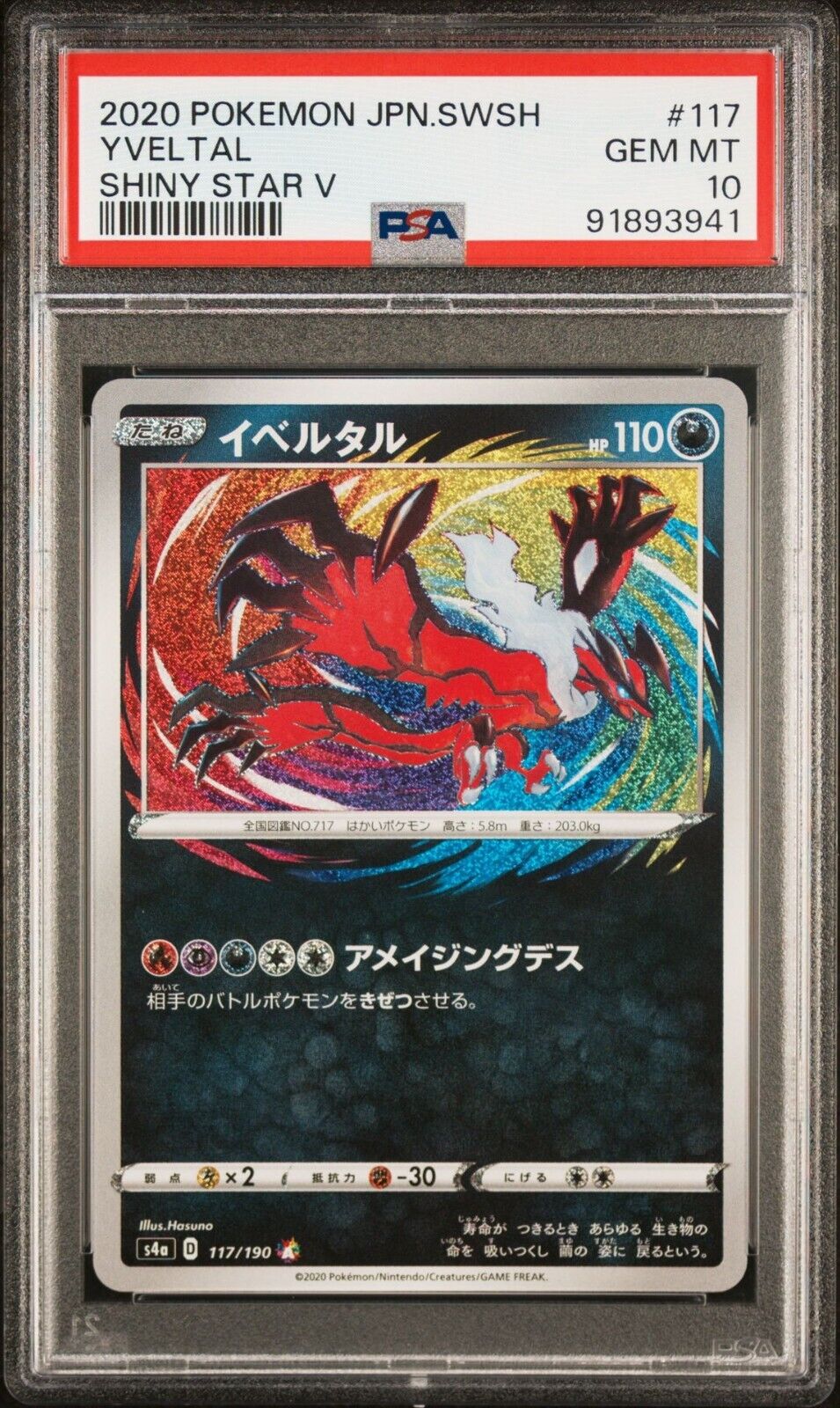 YVELTAL 117/190 PSA 10 POKEMON CARD JAPANESE S4a SHINY STAR V AMAZING RARE HOLO