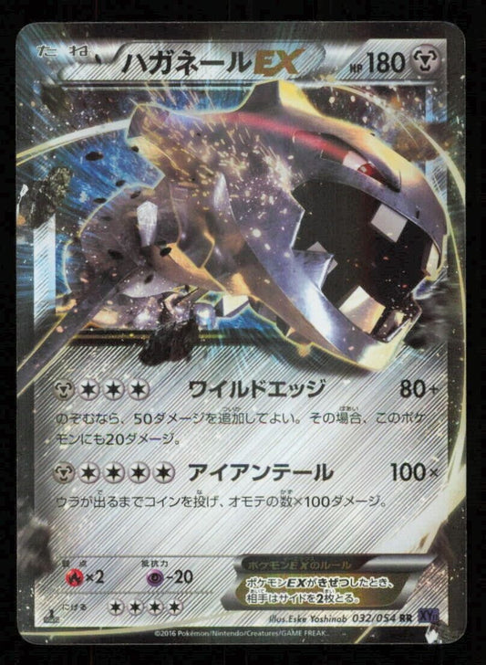 STEELIX EX 032/054 RR POKEMON CARD JAPANESE XY11 FEVER BURST HOLO RARE LP