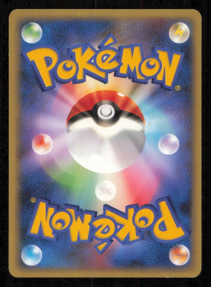 KAKUNA 002/086 POKEMON CARD JAPANESE HOLON RESEARCH TOWER COMMON  LP