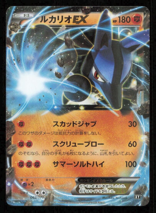 LUCARIO EX 062/171 POKEMON CARD JAPANESE THE BEST OF XY HOLO RARE NM