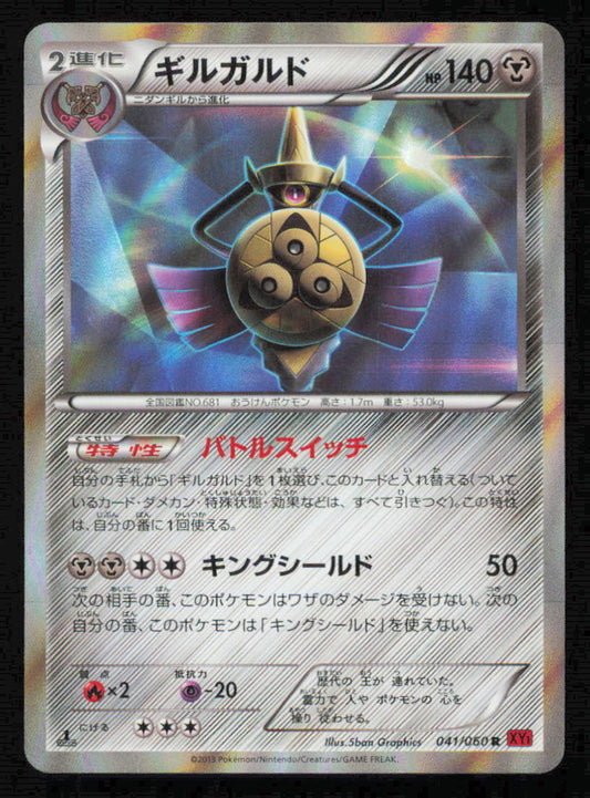 AEGISLASH 041/060 POKEMON CARD JAPANESE XY1 COLLECTION Y HOLO RARE