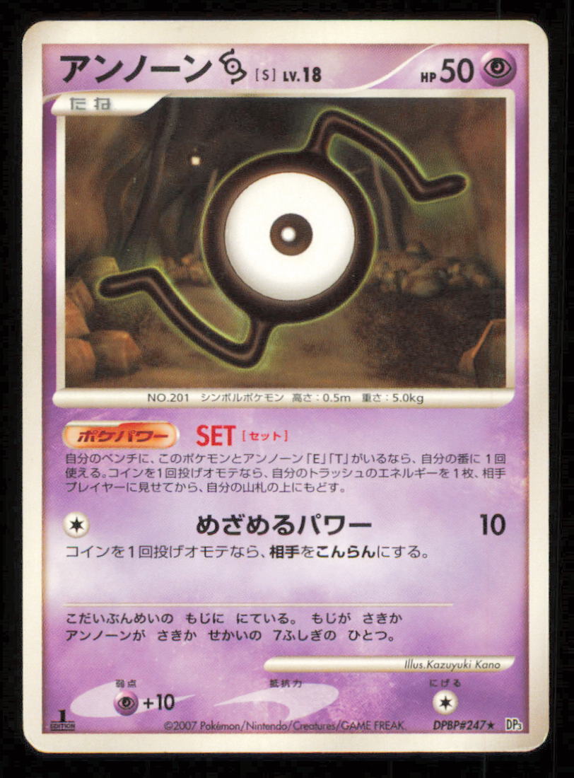 UNOWN S DPBP#247 POKEMON CARD JAPANESE DP3 SHINING DARKNESS