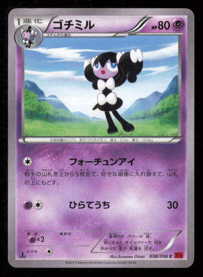 GOTHORITA 038/096 POKEMON CARD JAPANESE COMMON XY3 RISING FIST  PLAYED