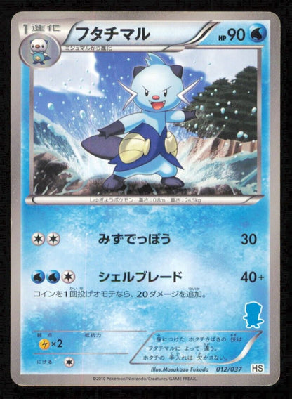 DEWOTT 012/037 POKEMON CARD JAPANESE BW HS OSHAWOTT HALF DCK DAMAGED