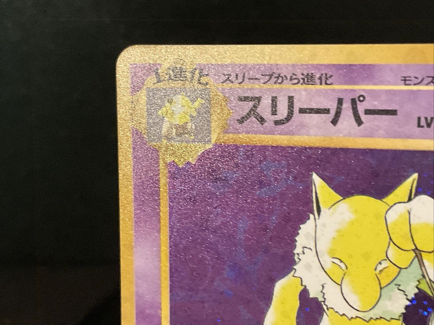 HYPNO NO. 097 - POKEMON CARD JAPANESE FOSSIL HOLO RARE WOTC VINTAGE - PLAYED