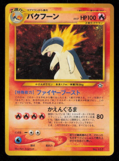 TYPHLOSION NO. 157 POKEMON CARD JAPANESE NEO PREMIUM FILE HOLO PROMO PLAYED