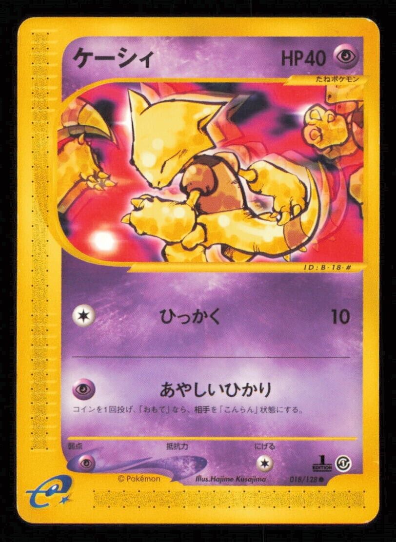 ABRA 018/128 POKEMON CARD JAPANESE E SERIES 1 EXPEDITION COMMON PLAYED