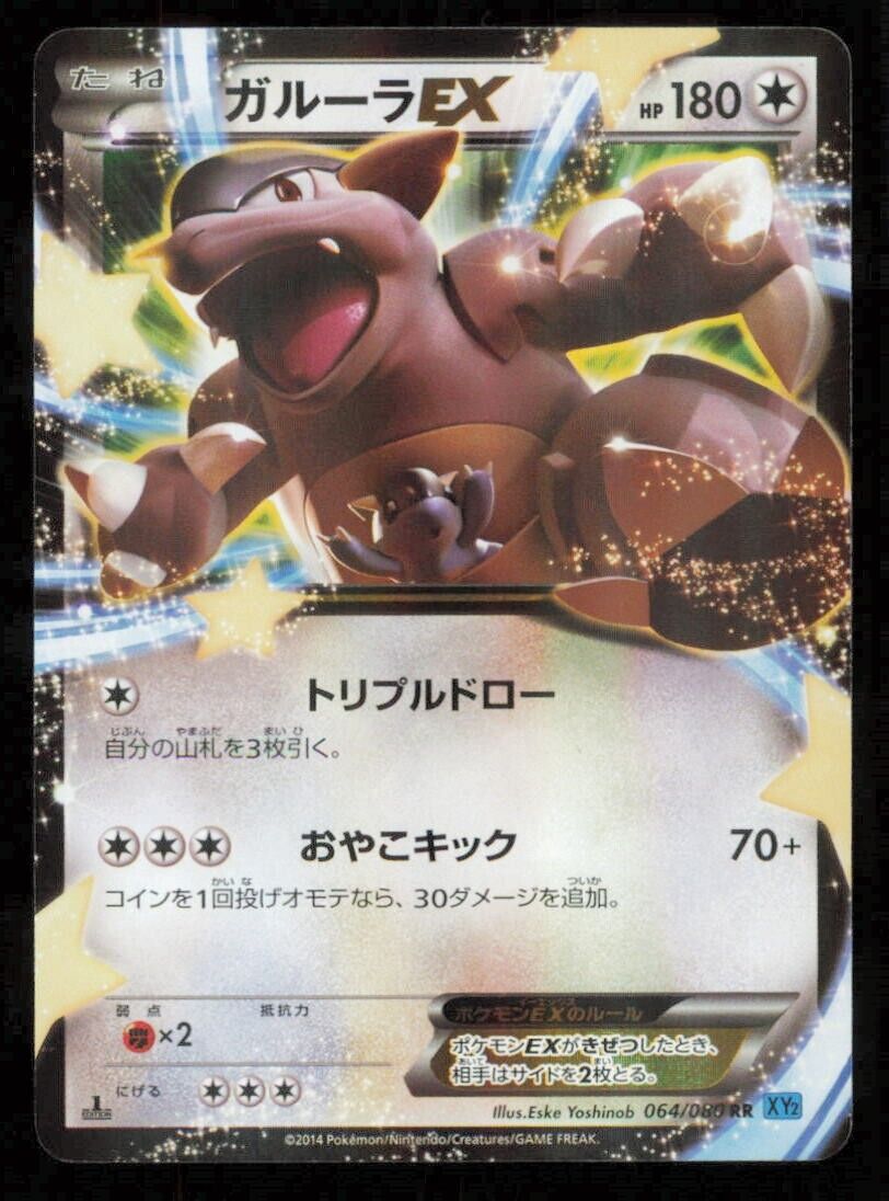  KANGASKHAN EX 064/080 RR POKEMON CARD JAPANESE XY2 WILD BLAZE HOLO RARE NM