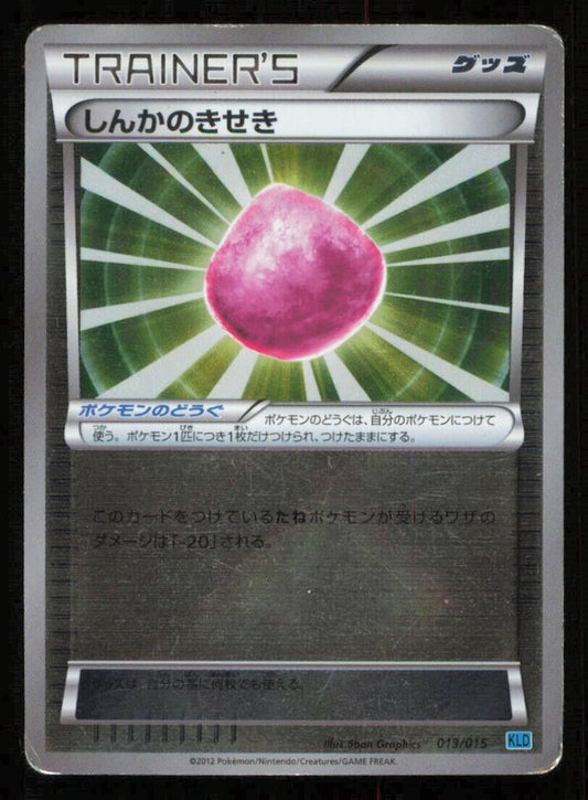 EVIOLITE 015/015 BW POKEMON CARD JAPANESE KLD KELDEO BATTLE DECK REVERSE DAMAGED