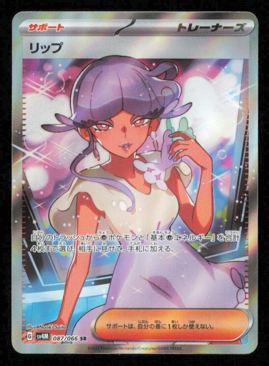 TULIP 087/066 SR POKEMON CARD JAPANESE SV4M FUTURE FLASH FULL ART TRAINER NM