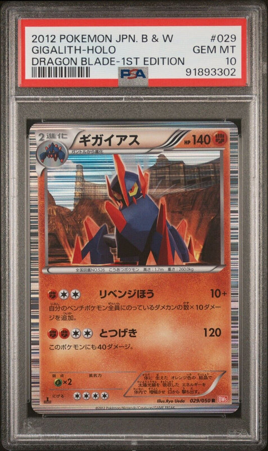 GIGALITH 029/050 R PSA 10 POKEMON CARD JAPANESE BW5 DRAGON BLADE HOLO RARE 1st