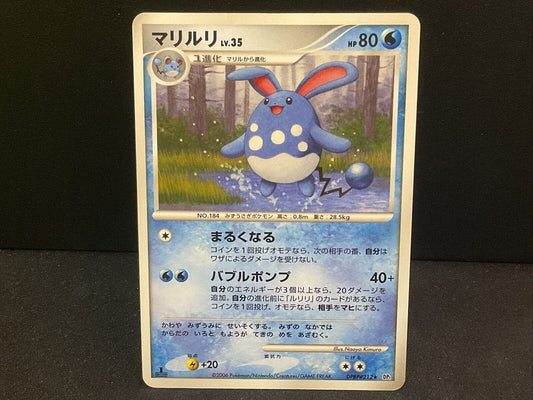 AZUMARILL DPBP 212 1ST ED JAPANESE POKEMON CARD