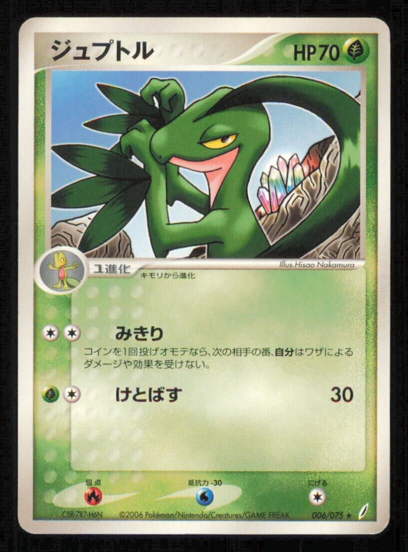 GROVYLE 006/075 POKEMON CARD JAPANESE  EX MIRACLE CRYSTAL RARE DAMAGED 3.5