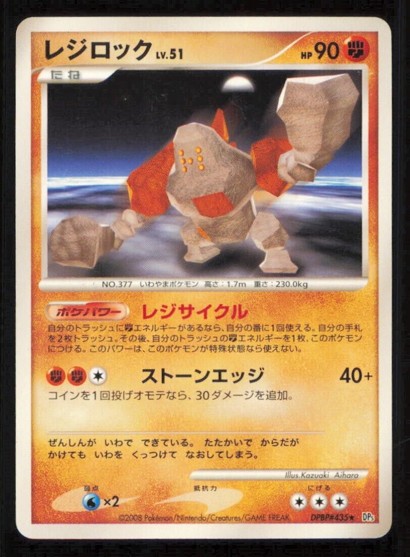 REGIROCK DPBP#435 POKEMON CARD JAPANESE DP5 TEMPLE OF ANGER RARE PLAYED 