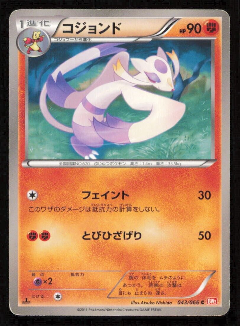 MIENSHAO 043/066 C POKEMON CARD JAPANESE BW2 RED COLLECTION COMMON DAMAGED