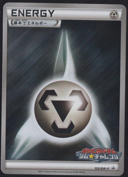 Metal Energy 102/BW-P - POKEMON GYM CHALLENGE BW PROMO REVERSE HOLO - NM