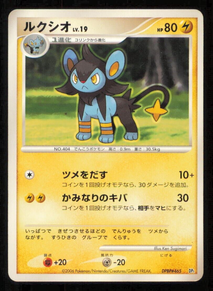 LUXIO DPBP#465 POKEMON CARD JAPANESE DP1 SPACE TIME CREATION UNCOMMON PLAYED