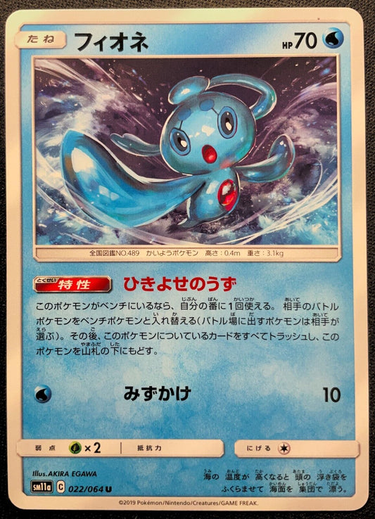 Pokemon Phione 022/064 Japanese Sun & Moon Pokemon - NM